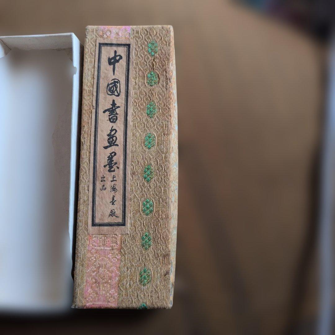 中国書画墨