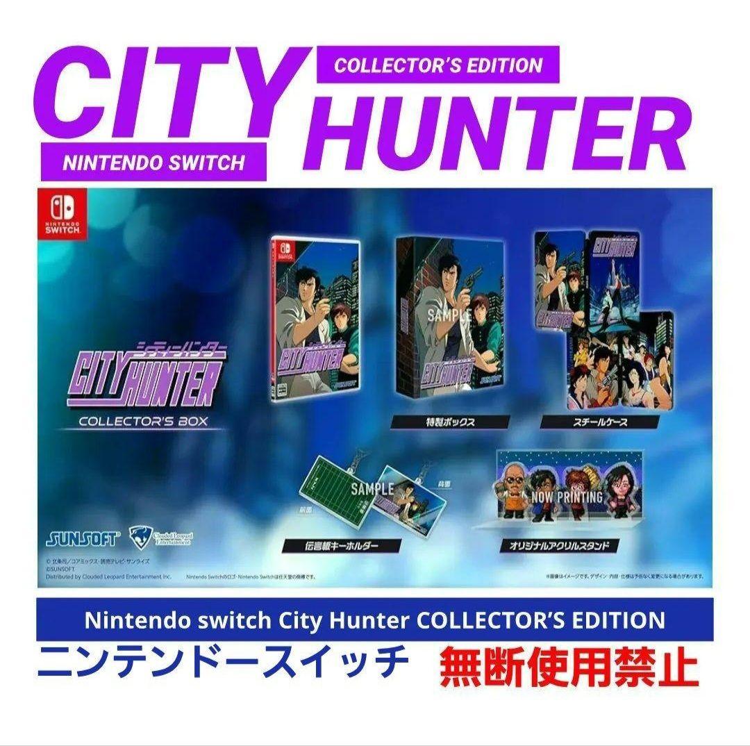 CITY HUNTER COLLECTOR’S EDITION【新品】限定版