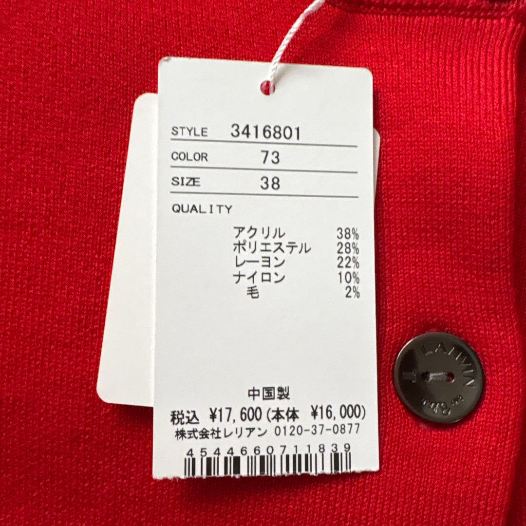 新品ランバンオンブルー/ロゴボタンショートカーディガン税込17600円未使用品
