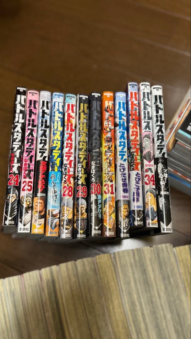 バトルスタディーズ 1〜46巻セット