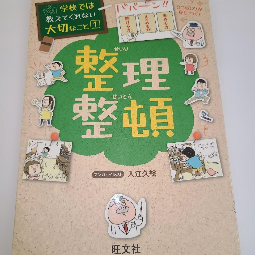 【美品】学校では教えてくれない大切なこと シリーズ 全20巻セット まとめ売り