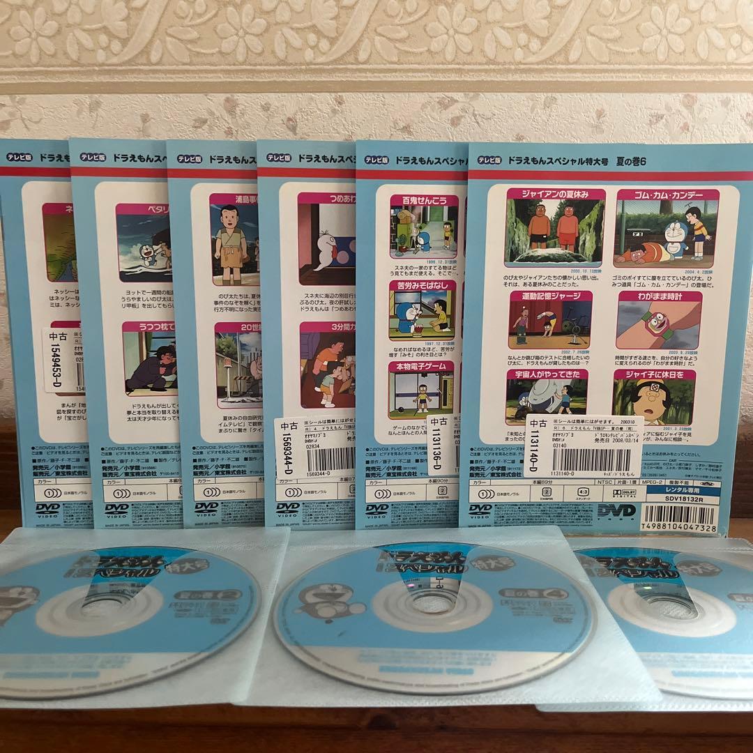 【アニメ】ドラえもんスペシャル いろいろセット 【レンタル落ちDVD】