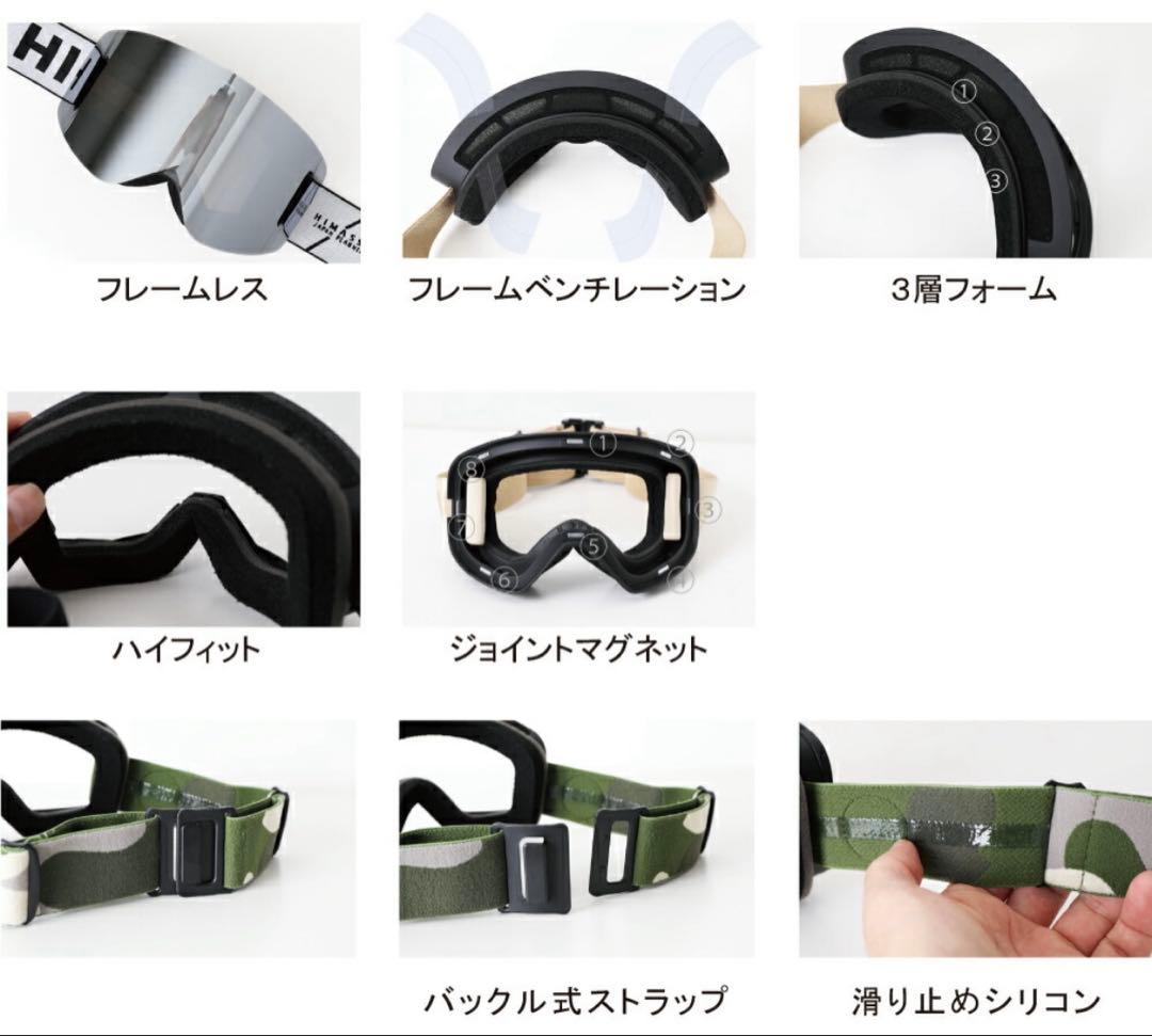 【即購入•即日発送OK】HIMANI スノーボード マグネットゴーグル 調光