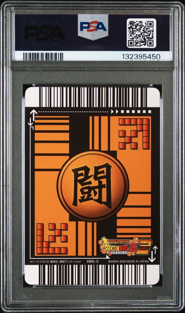 孫悟空 psa9 ドラゴンボール　データカードダス　　ss4 スーパーサイヤ人4