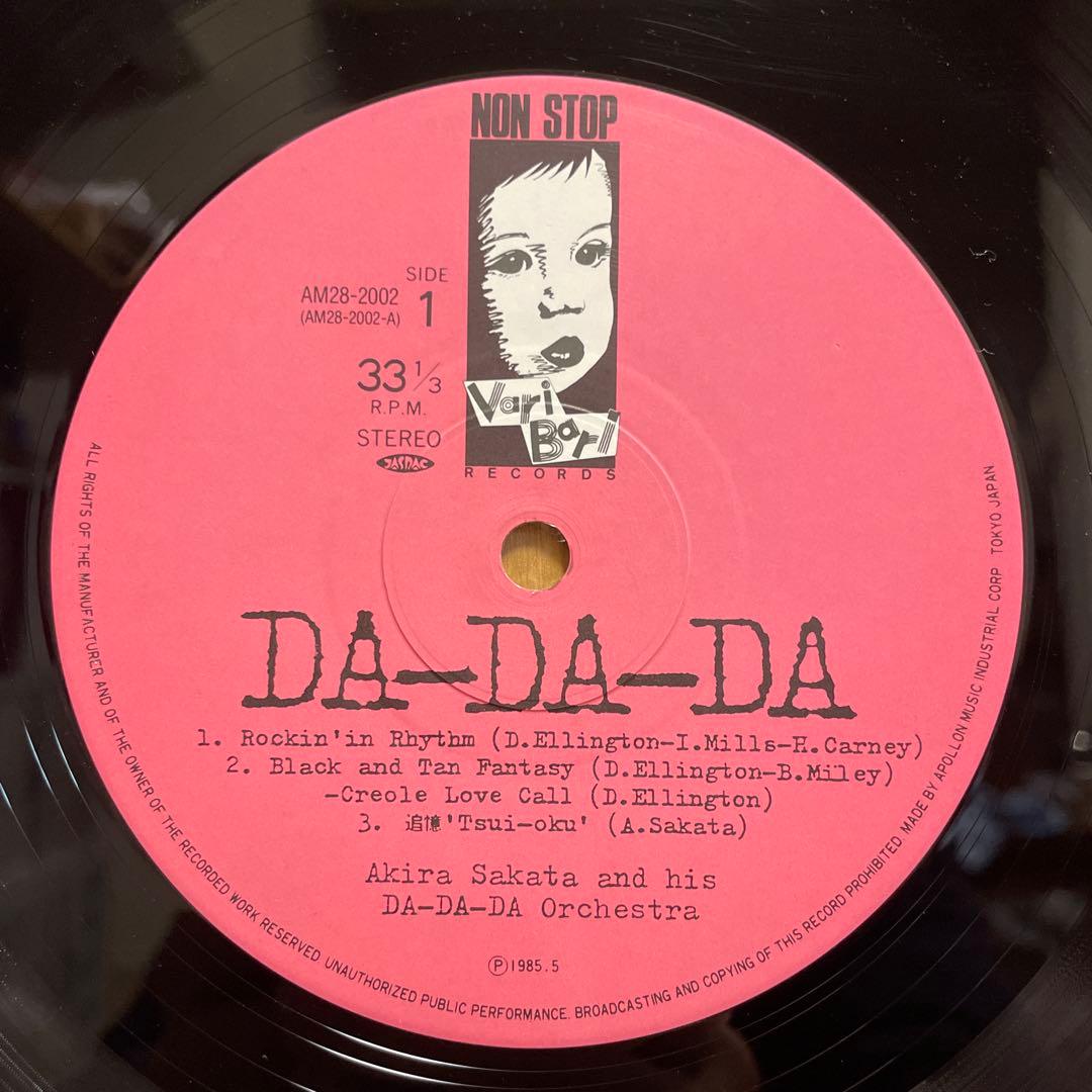 坂田明Duke Ellington DA-DA-DA 和ジャズ LPレコード