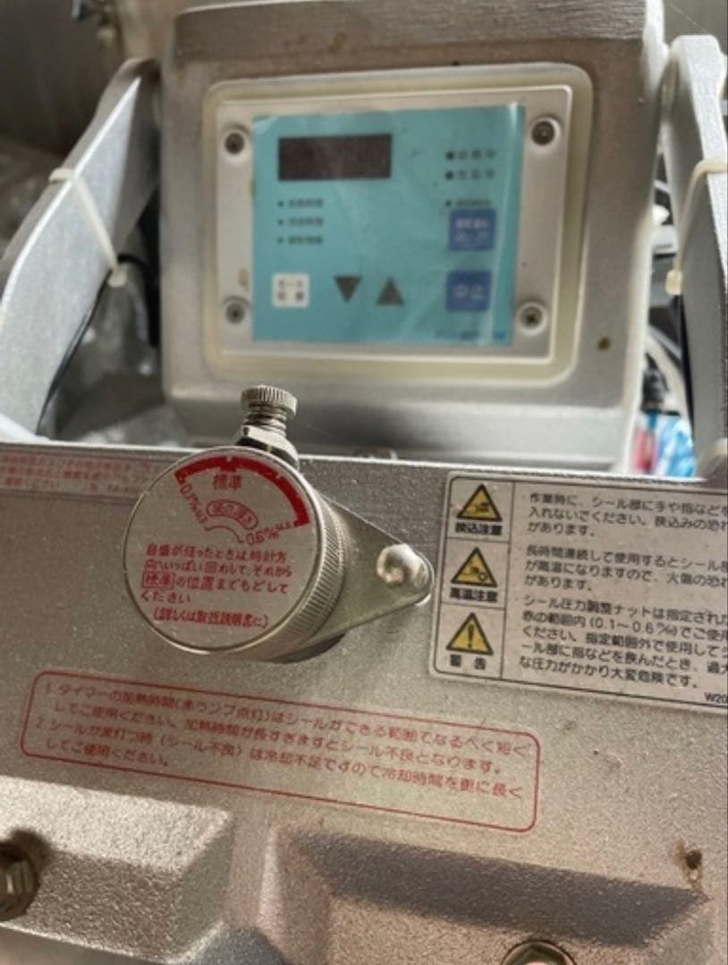 CA-300 富士インパルス　真空パック　業務用