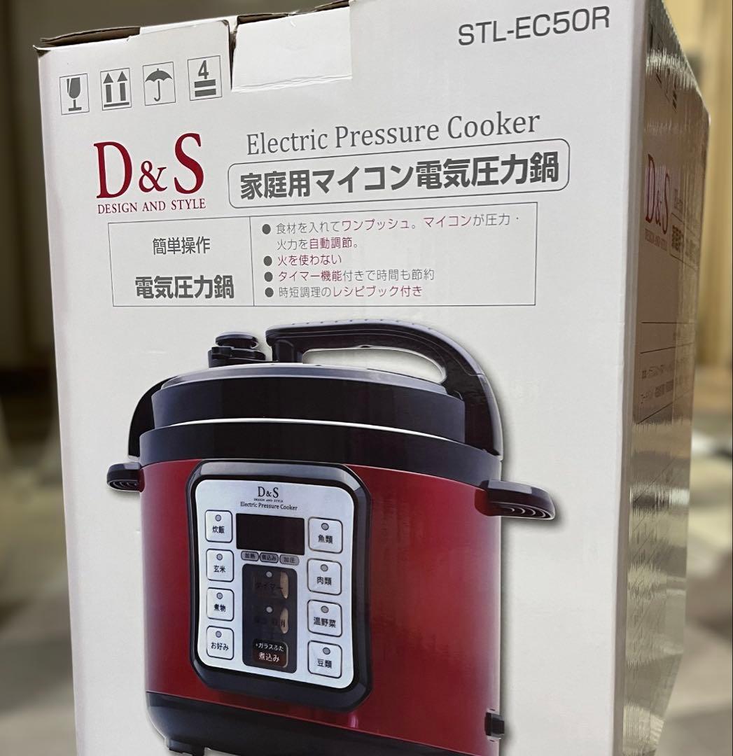 D&S 電気圧力鍋 4L マイコン 家庭用 STL-EC50R 赤 未使用品
