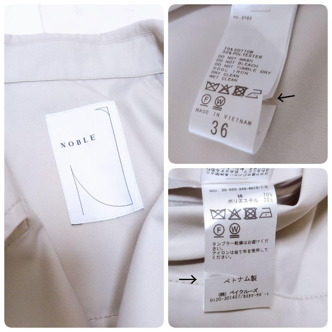 美品✨️25ss Noble グロウツイルアシメトリーカラートレンチコート