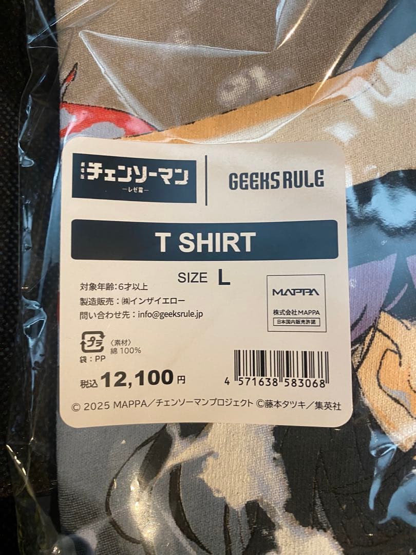 チェーンソーマン レゼ GEEKS RULE ギークスルール　sizeL 新品