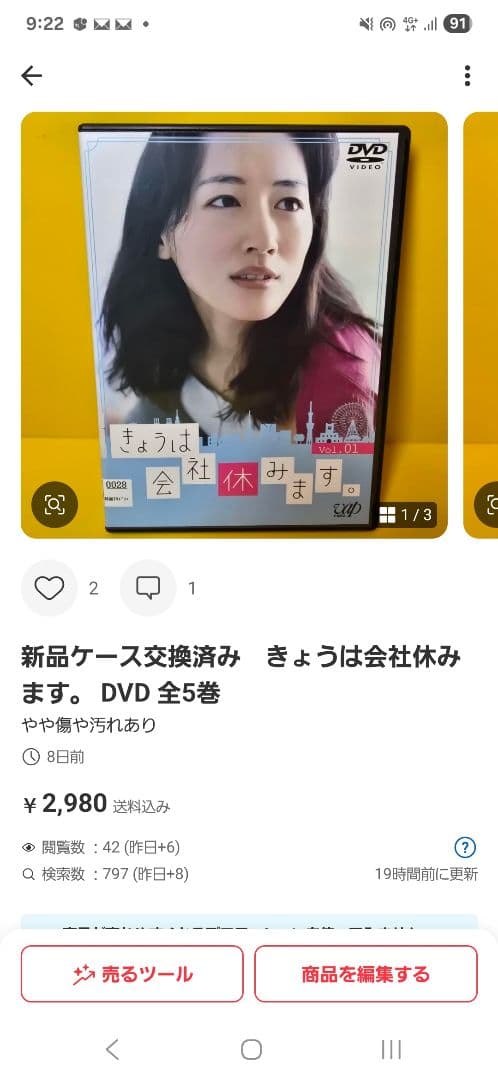 ※3点纏め　消えた初恋 DVD 全3巻 全巻セット