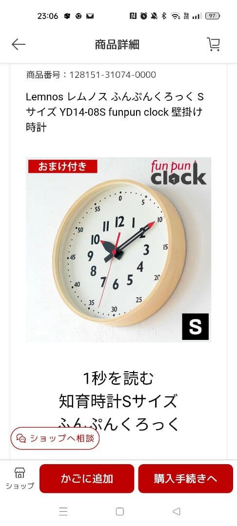 美品 木製フレームのアナログ掛時計　ふんぷんくろっく