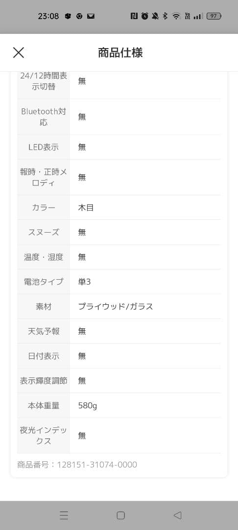 美品 木製フレームのアナログ掛時計　ふんぷんくろっく