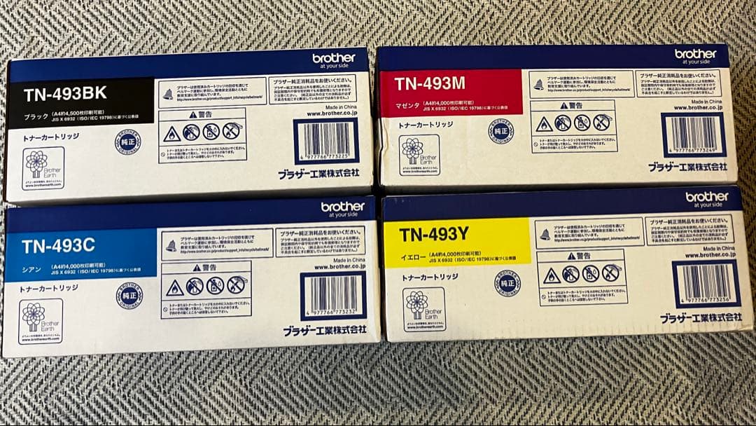ブラザー純正品　トナーカートリッジ大容量　 TN-493　4色セット