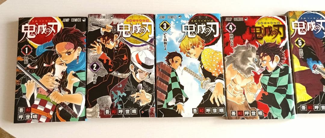 美品　鬼滅の刃漫画全巻(1巻～23巻、鬼滅の刃外伝、鬼殺隊見聞録、無限列車編)