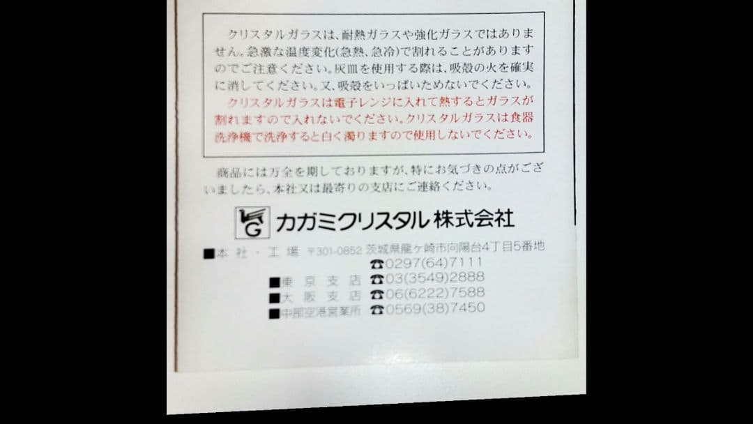 カガミ クリスタル ワイングラス 切子 サンクラール 未使用 PGA刻印 3色