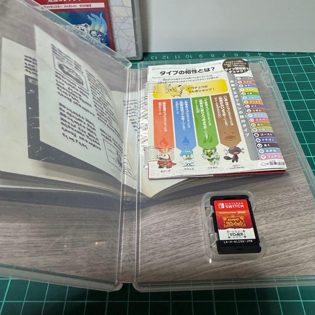 ポケットモンスター バイオレット & スカーレット　エキスパンションパス同梱版