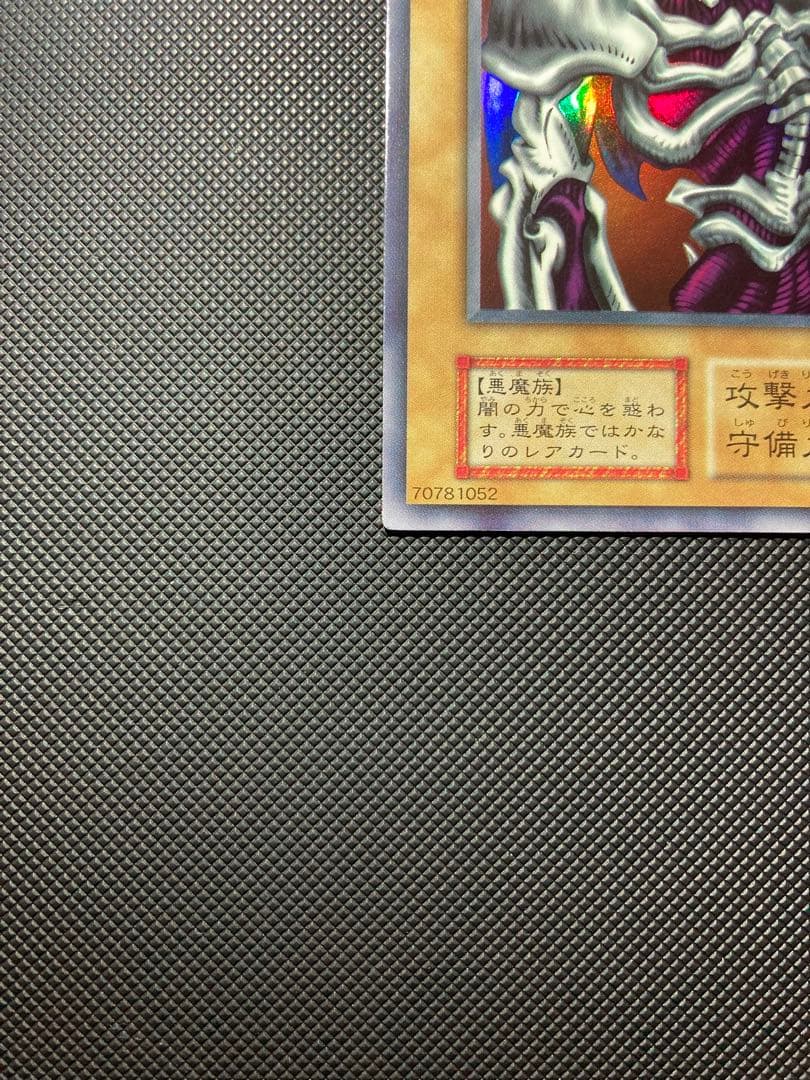 ⭐︎週末特価⭐︎【美品級】遊戯王 デーモンの召喚 初期ウルトラ【コレクション品】①