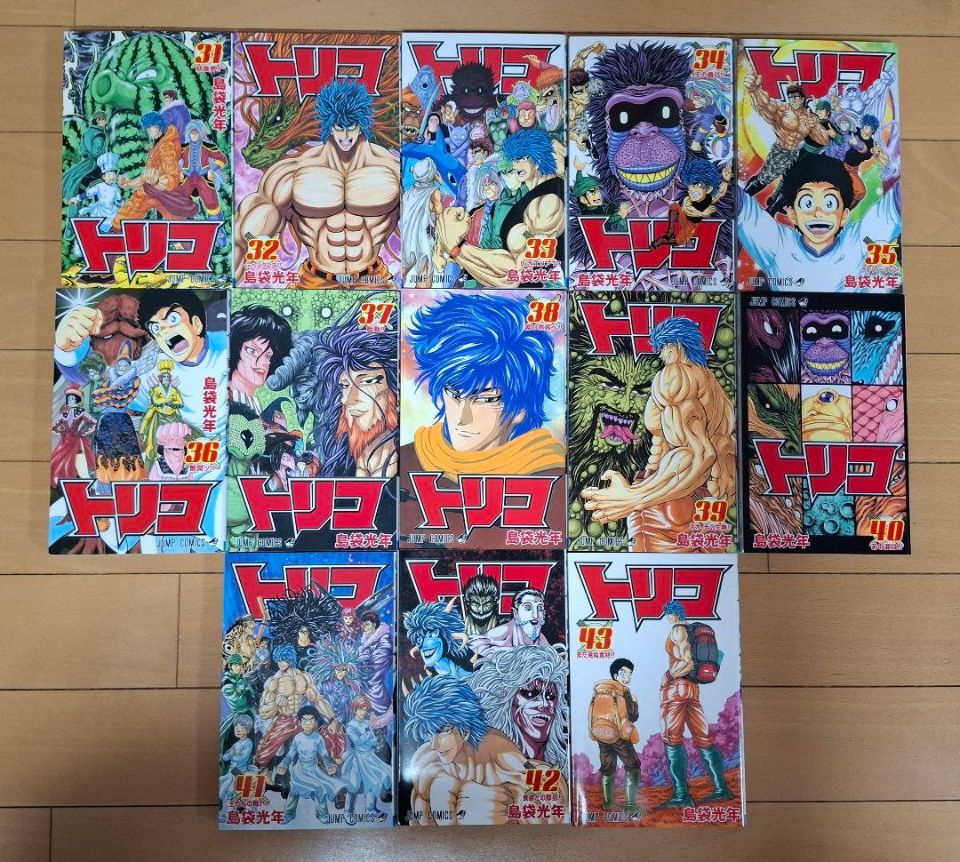 トリコ　 1巻〜43巻セット　全巻セット　送料込み