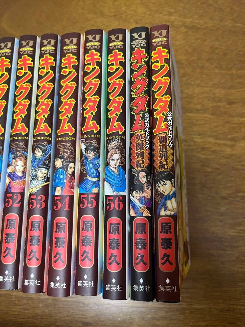 キングダム1〜56巻➕公式ガイドブック２冊