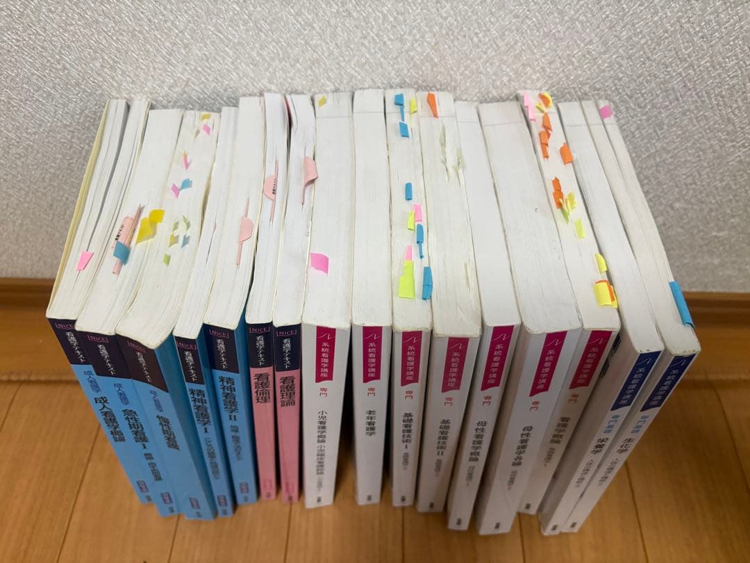 系統看護学・看護学テキストまとめ売り