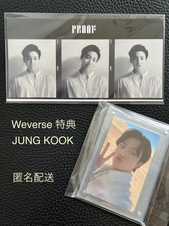 BTS PROOF weverse特典　トレカ フィルムset グク