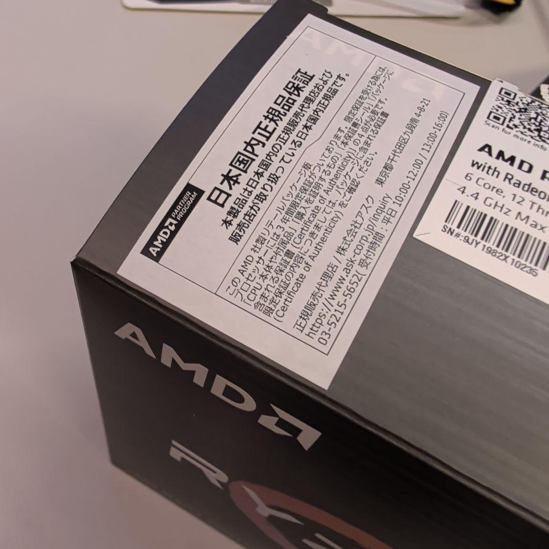 CPU AMD Ryzen5 5600G