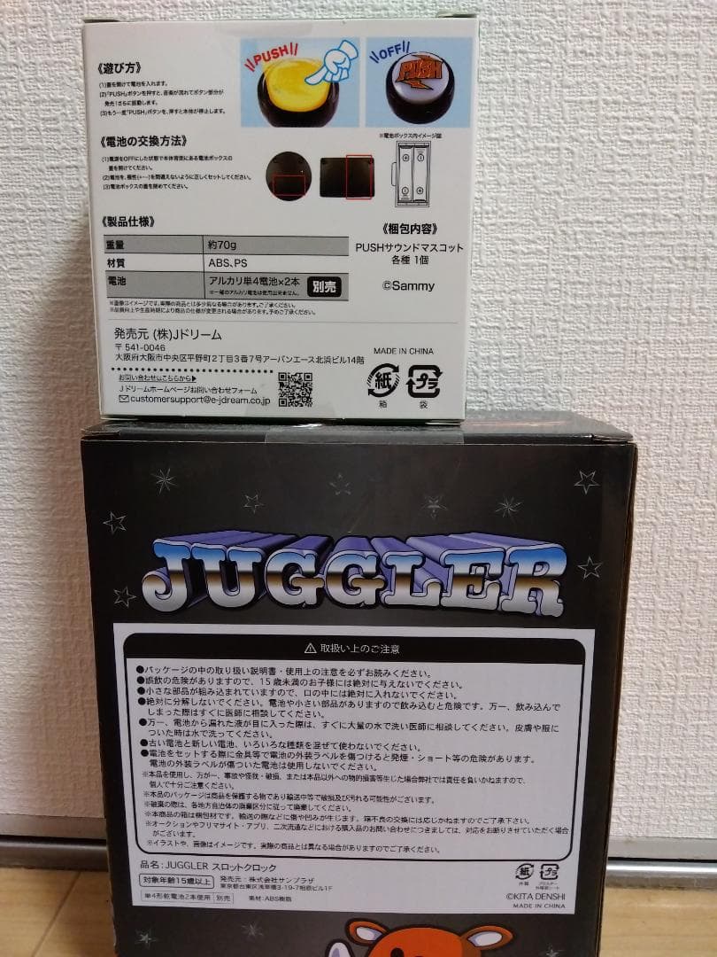 JUGGLER　北斗の拳　パチンコグッズ15点　まとめ売り　レバブル　未開封