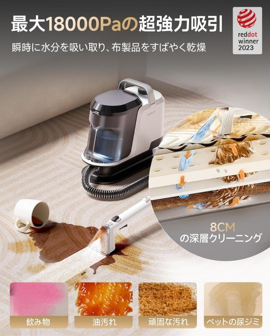 uwant リンサークリーナー ❤️新品未使用 強力吸引 布洗浄機