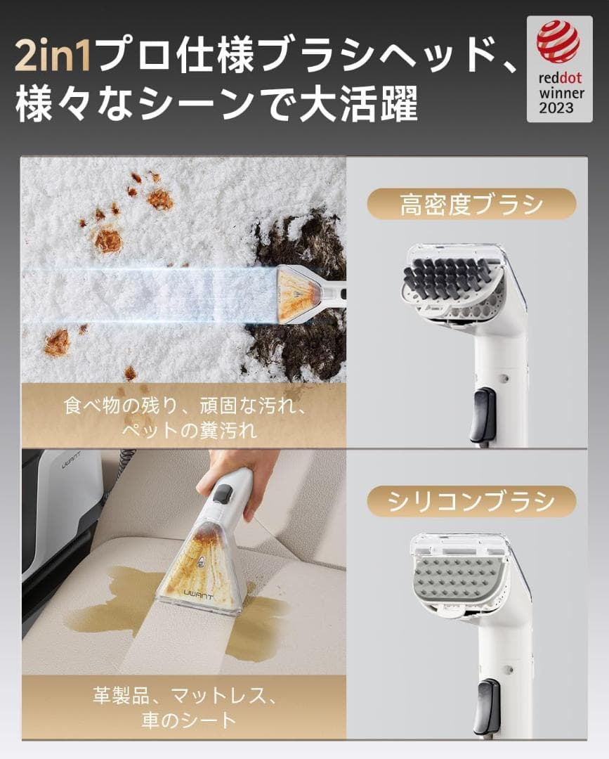 uwant リンサークリーナー ❤️新品未使用 強力吸引 布洗浄機