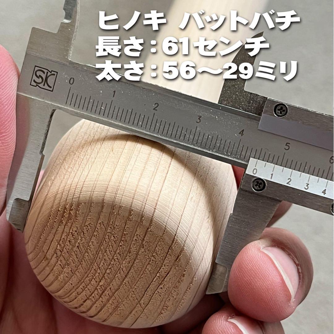 太鼓用バチ　ヒノキ　バットタイプ