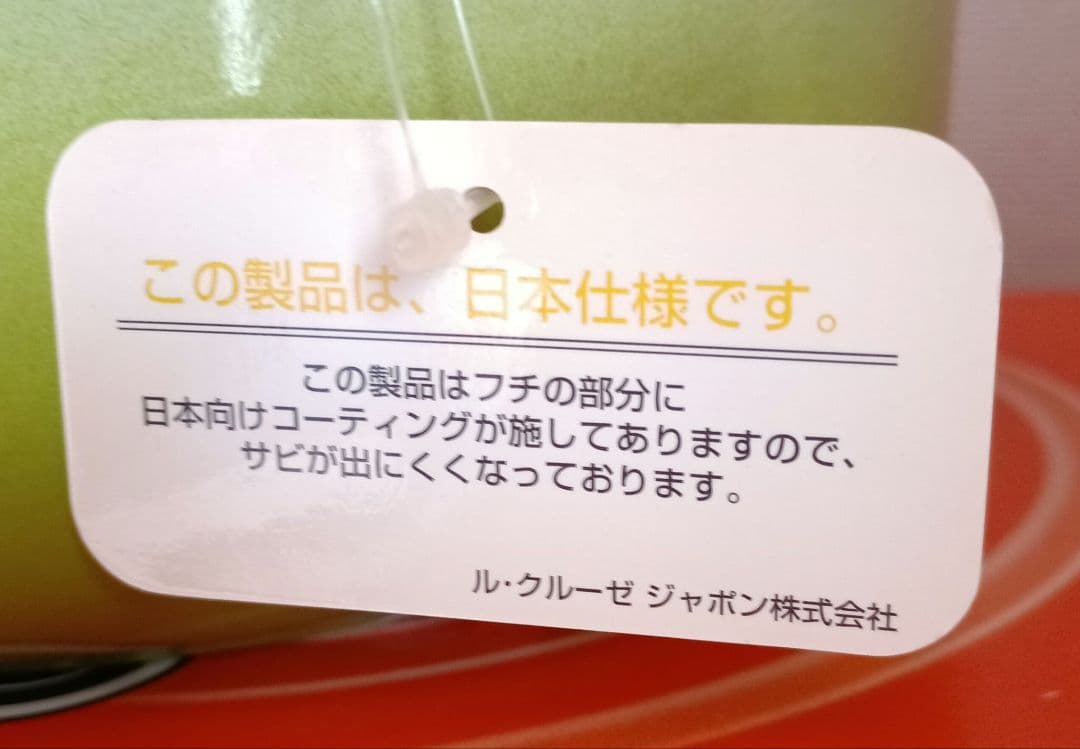 ル・クルーゼ ココット 鋳鉄ほうろう鍋 20cm 黄緑色 フランス製