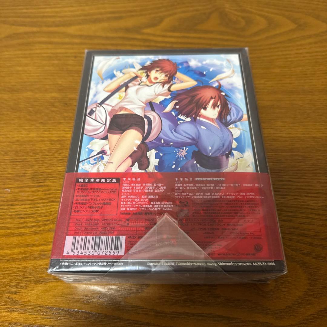 劇場版「空の境界」未来福音('13劇場版「空の境界」製作委員会)〈完全生産限定…