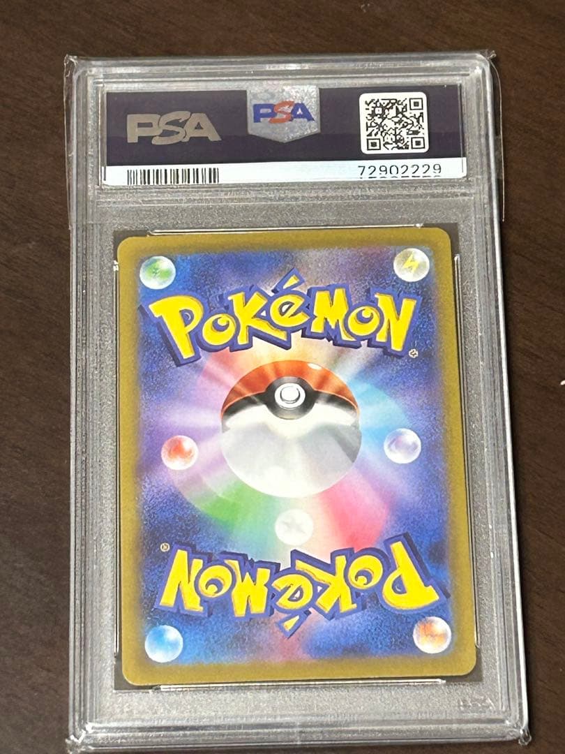 は*ぱ様 ポケモンカード　ギャラドスex SSR PSA10