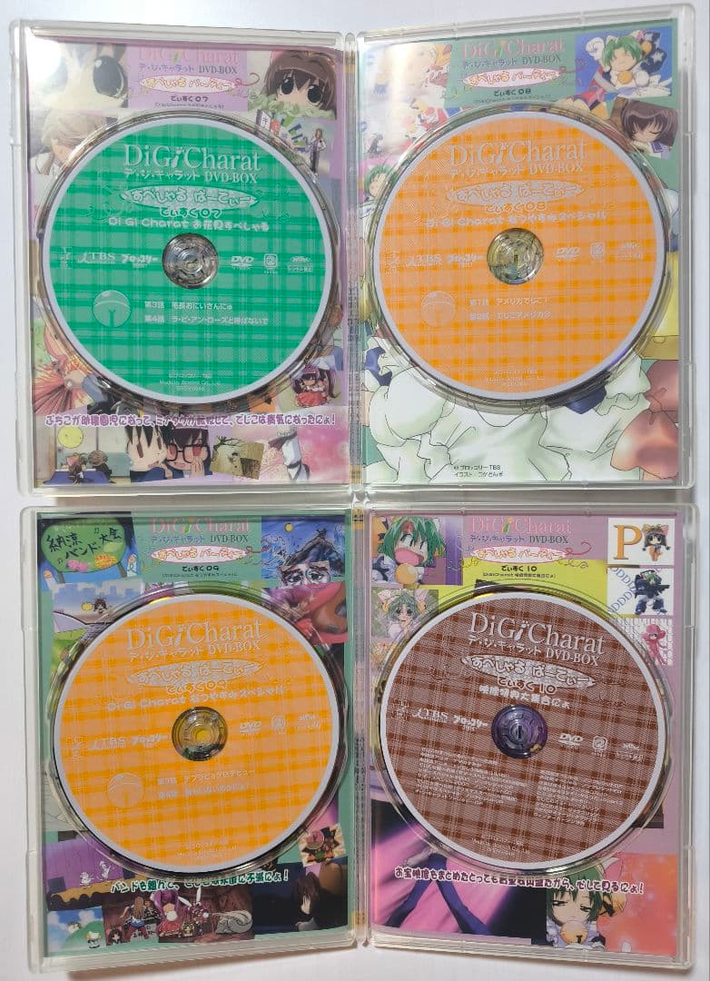 デ・ジ・キャラット DVD BOX すぺしゃるパーティー BRDV0040〜49