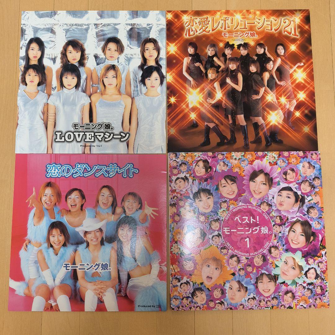 モーニング娘。レコード4枚セット