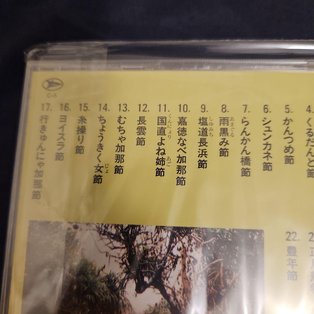 元 ちとせ　　 故郷・美ら・思い CD