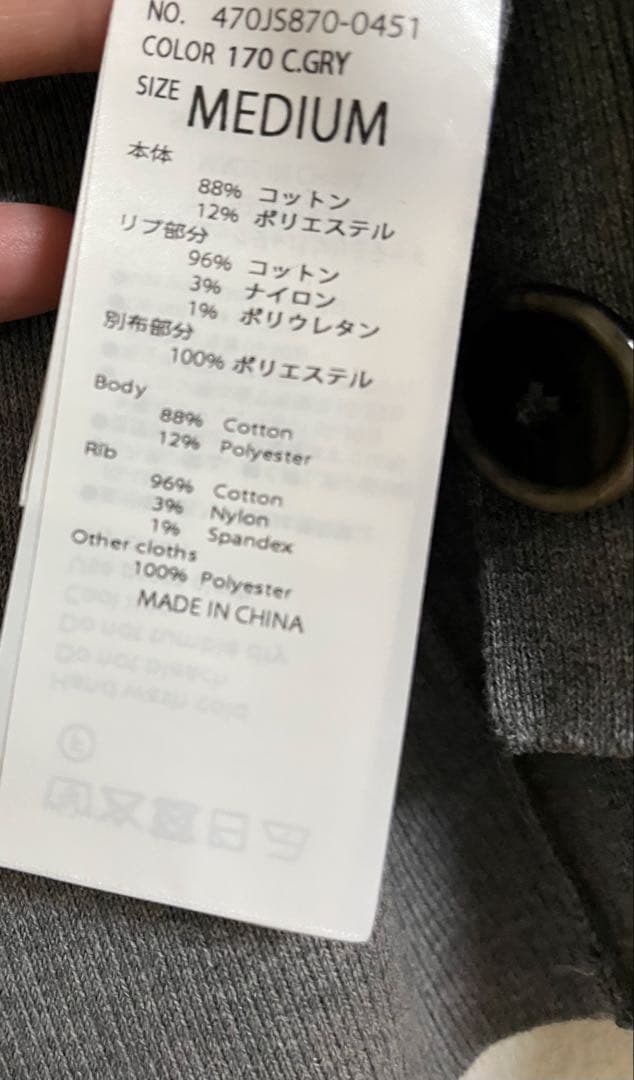 någonsstansナゴンスタンスshoulderpatchcardigan