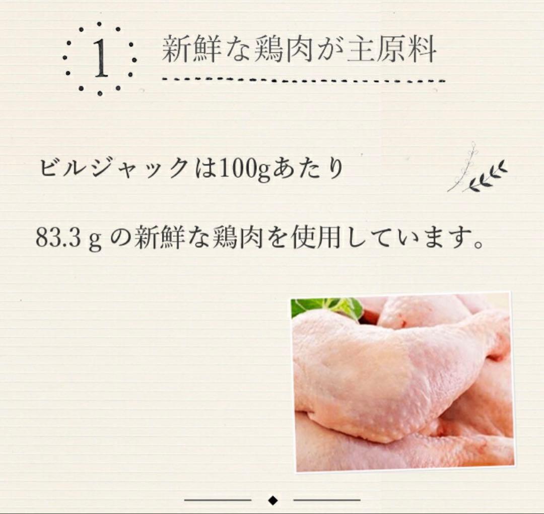ビルジャック犬用ヘルシーウェイトサポート(低脂肪高繊維) 15.87kg