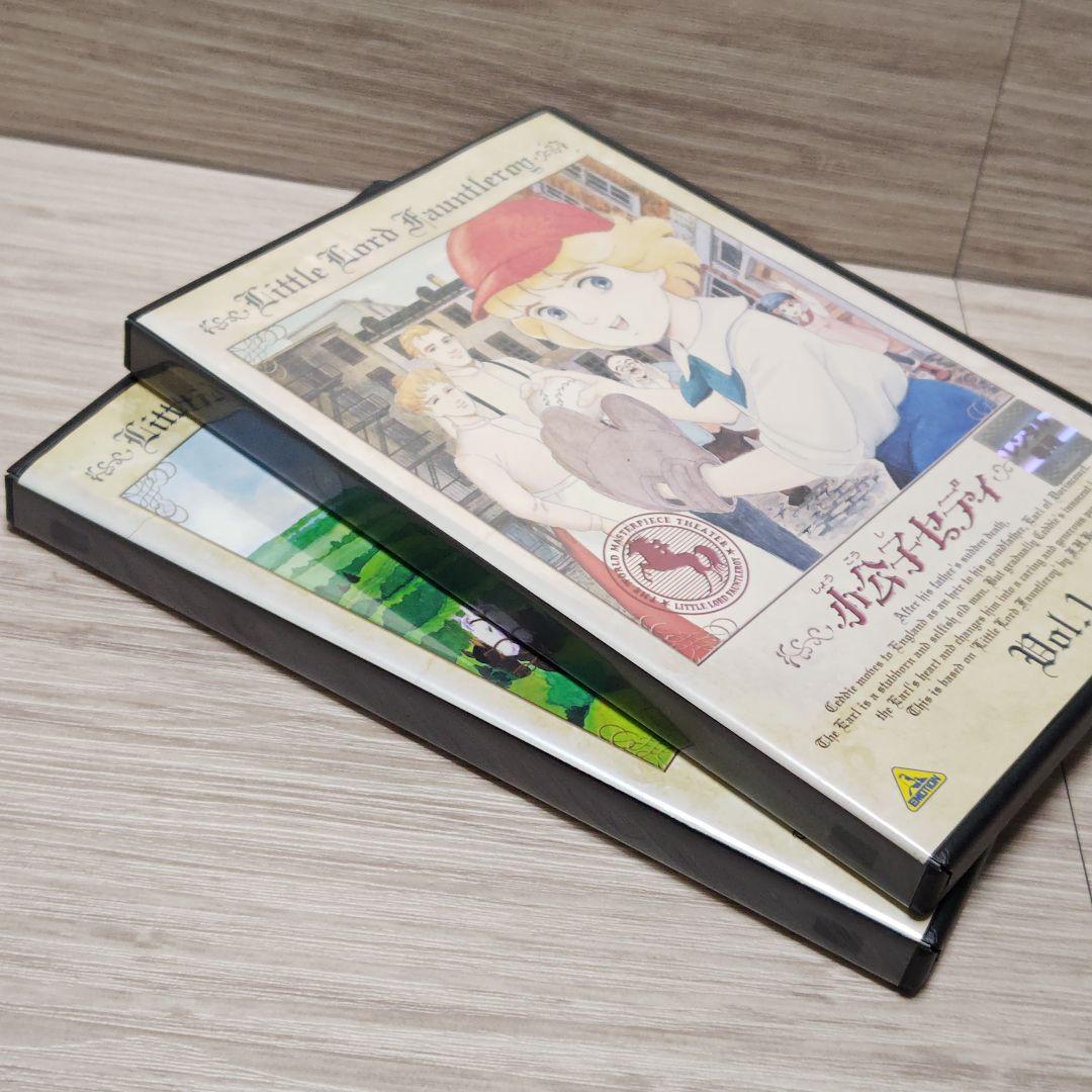 「世界名作劇場 小公子セディ」DVD 全10巻完結セット レンタル落ち