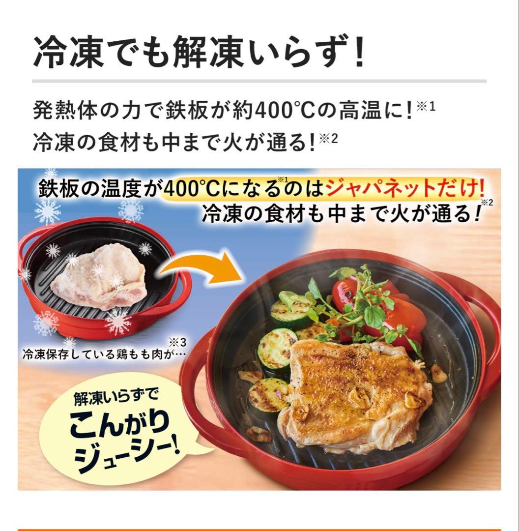 新品　未使用　レンジメートプレミアム ホワイト 950ml