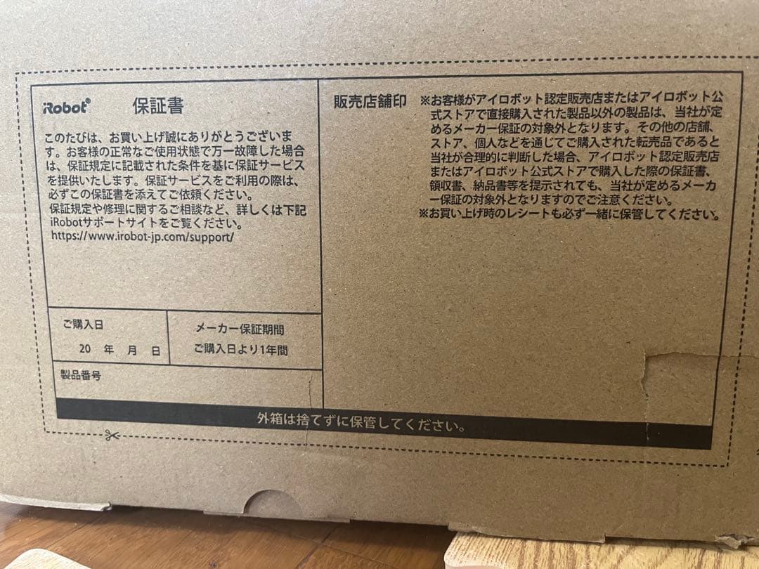 iRobot Roomba 105 Combo ロボット Y311260