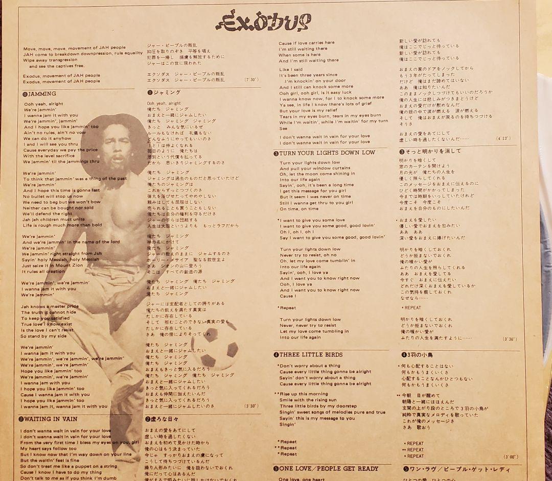 洋楽 Bob Marley & The Wailers Exodus