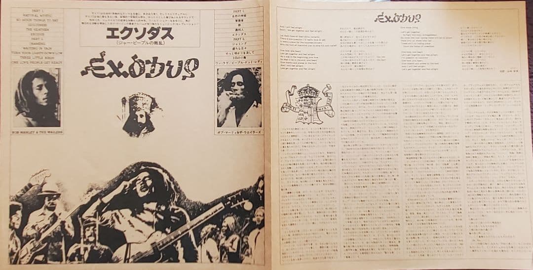 洋楽 Bob Marley & The Wailers Exodus