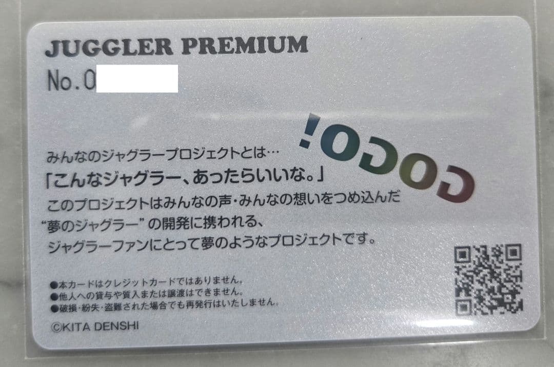 後*コ様 早売り希望です。みんなのジャグラープレミアムカード♡限定