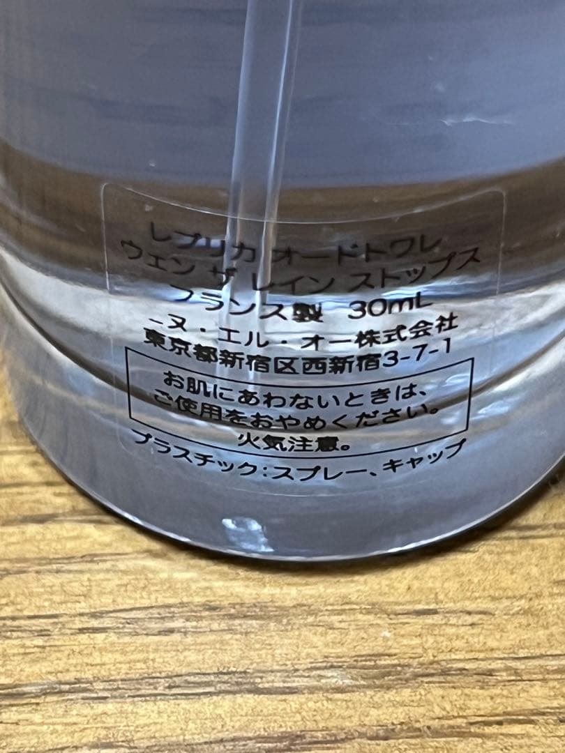 国内正規品 メゾンマルジェラ レプリカ ウェンザレインストップス 30ml