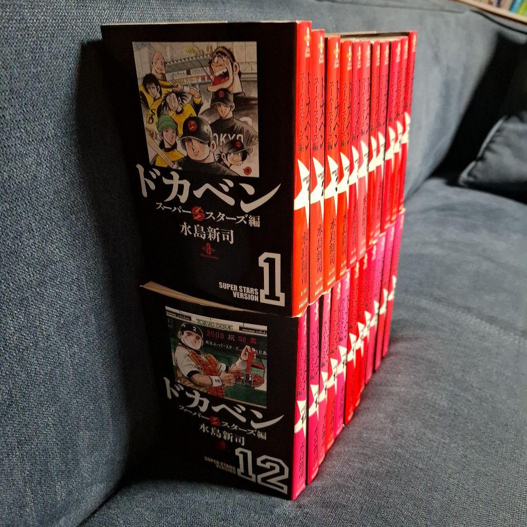 ドカベン スーパースターズ編 全22巻 　文庫版　秋田文庫