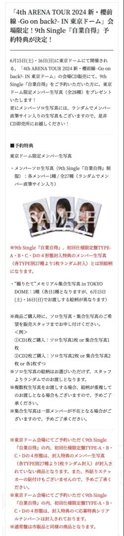 櫻坂46 CDまとめ売り