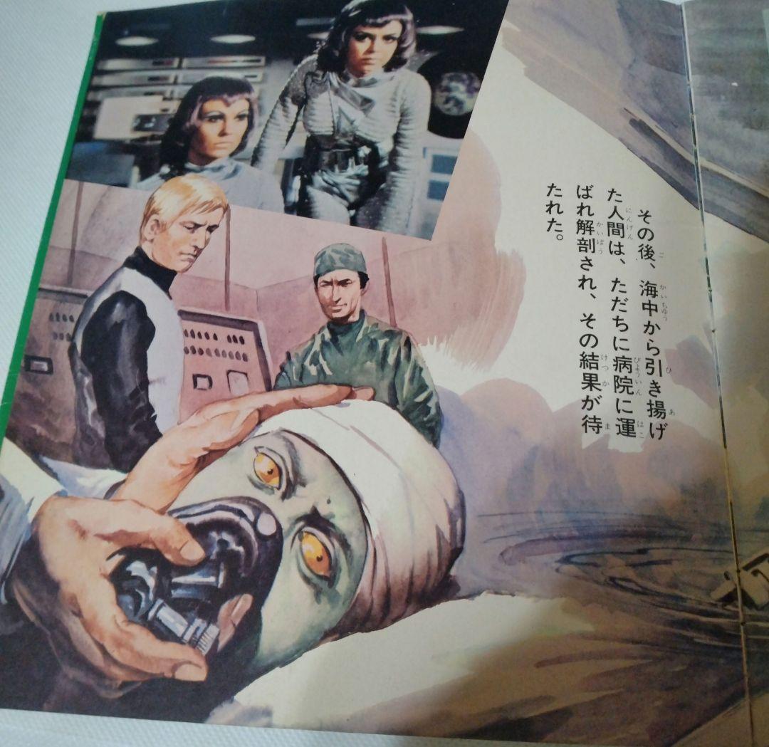 謎の円盤UFO 青色ソノシート　朝日ソノラマ