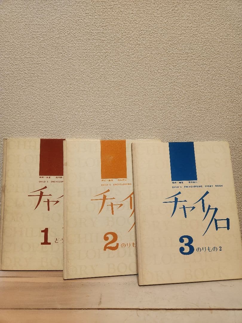 【希少】チャイクロ 全11巻　1974年　13版