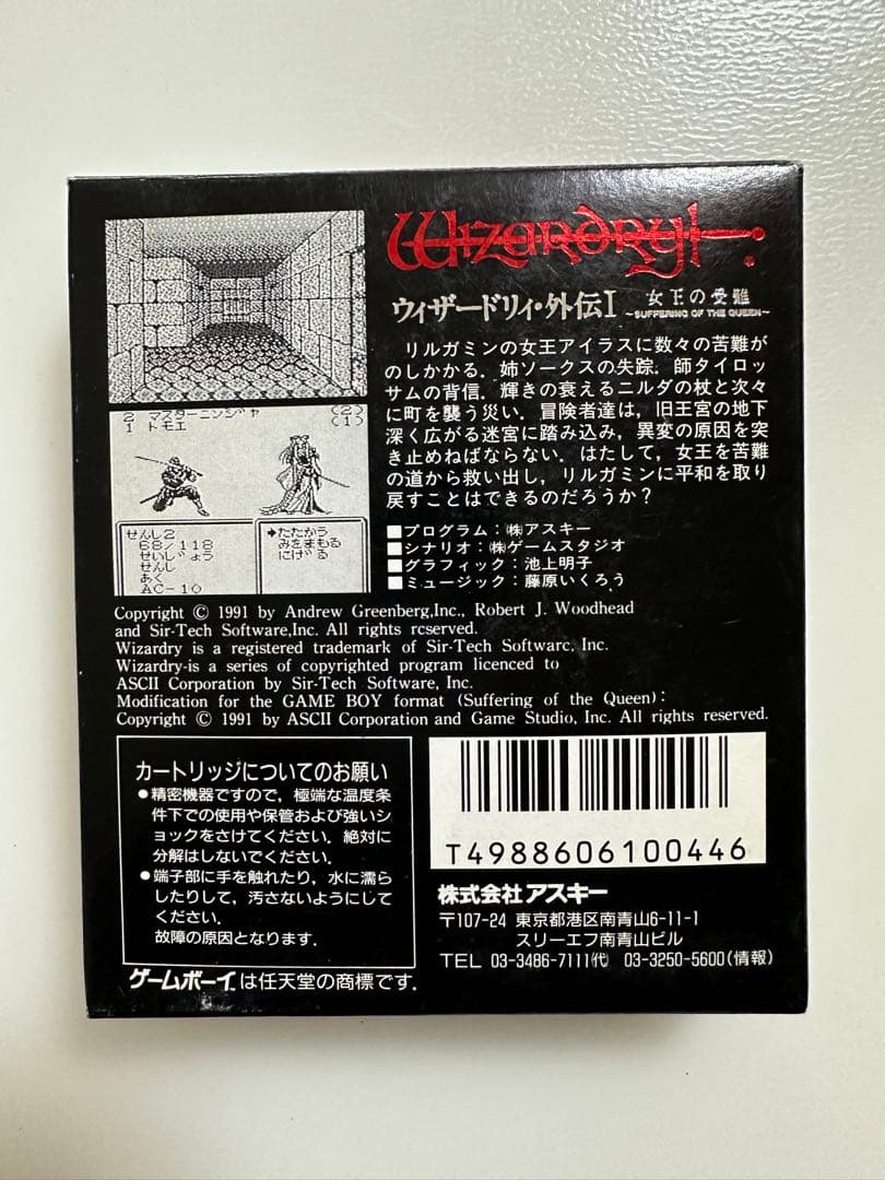 ウィザードリィ・外伝1 ウィザードリィ・外伝2 ウィザードリィ・外伝3